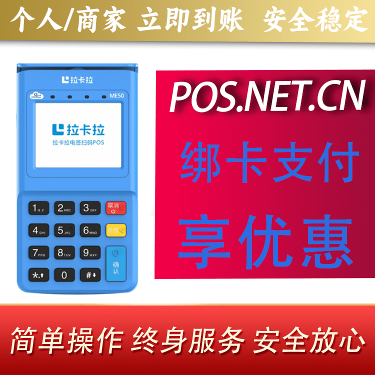 克孜勒苏柯尔克孜拉卡拉电签POS机