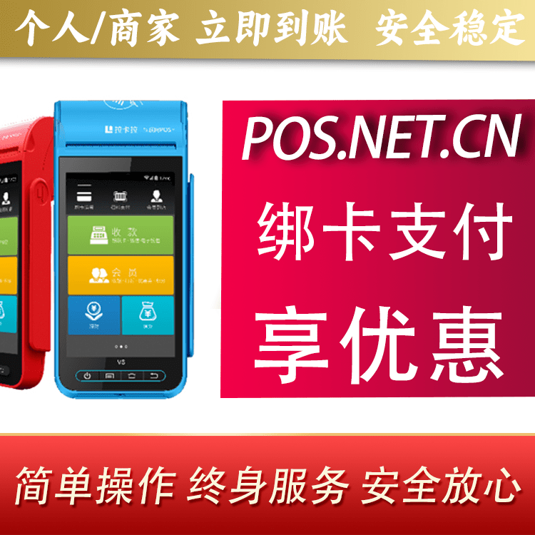 克孜勒苏柯尔克孜拉卡拉智能pos机