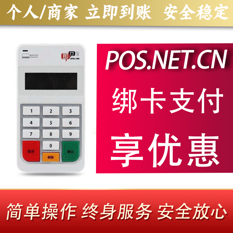 克孜勒苏柯尔克孜即付宝电签POS