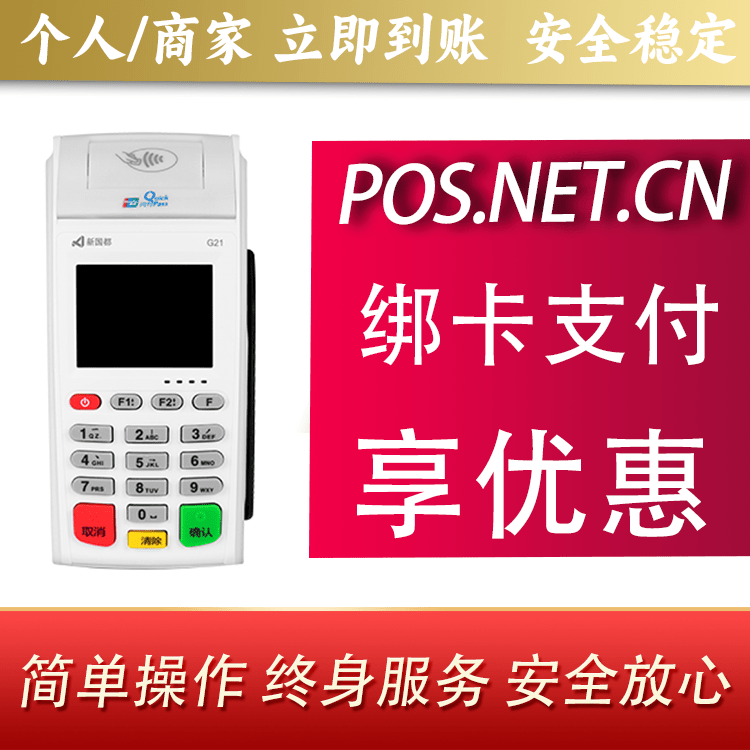 克孜勒苏柯尔克孜海科无线pos