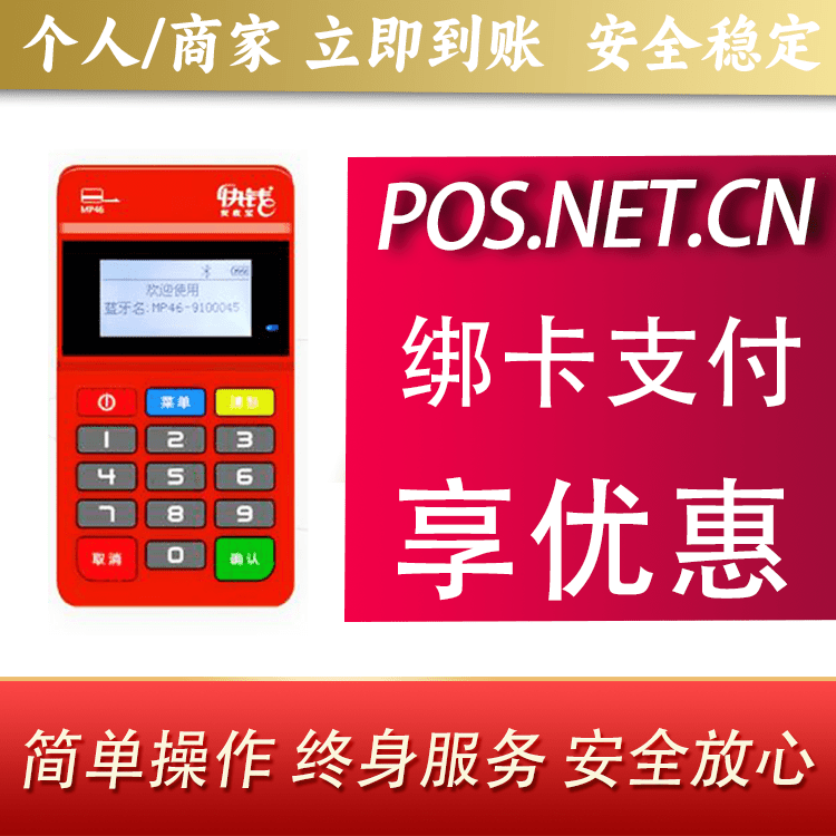 克孜勒苏柯尔克孜安收宝MPOS