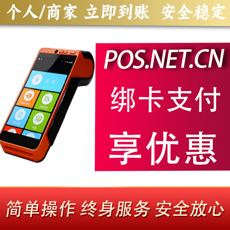 克孜勒苏柯尔克孜合利宝智能POS