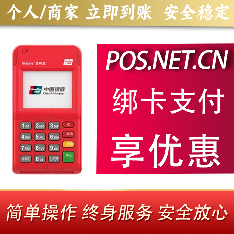 克孜勒苏柯尔克孜合利宝电签POS