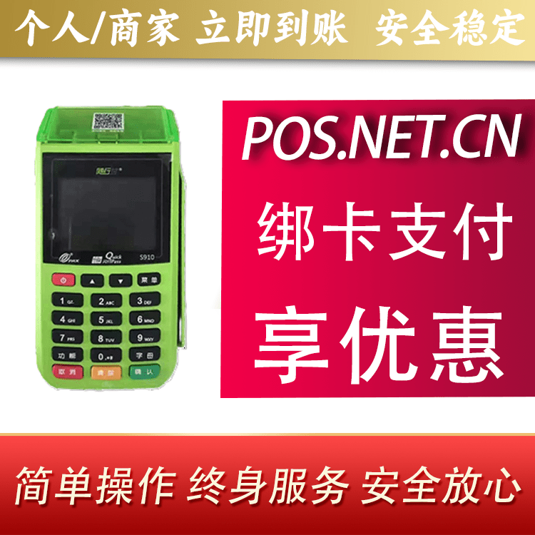 克孜勒苏柯尔克孜随行付大POS