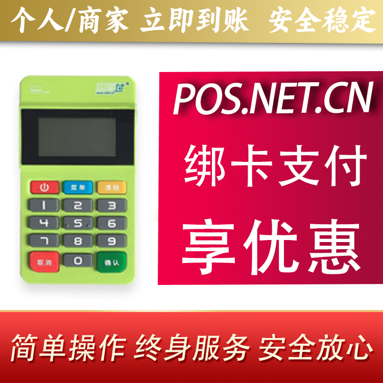 克孜勒苏柯尔克孜随行付MPOS