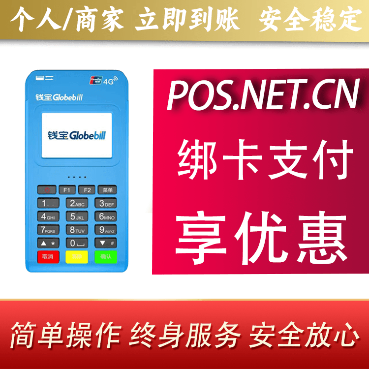 克孜勒苏柯尔克孜钱宝MPOS蓝牙支付