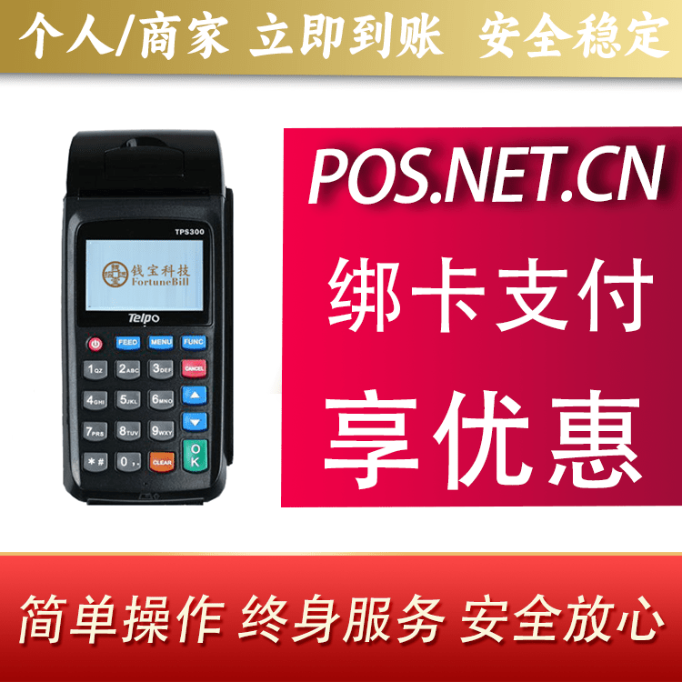 克孜勒苏柯尔克孜钱宝大POS