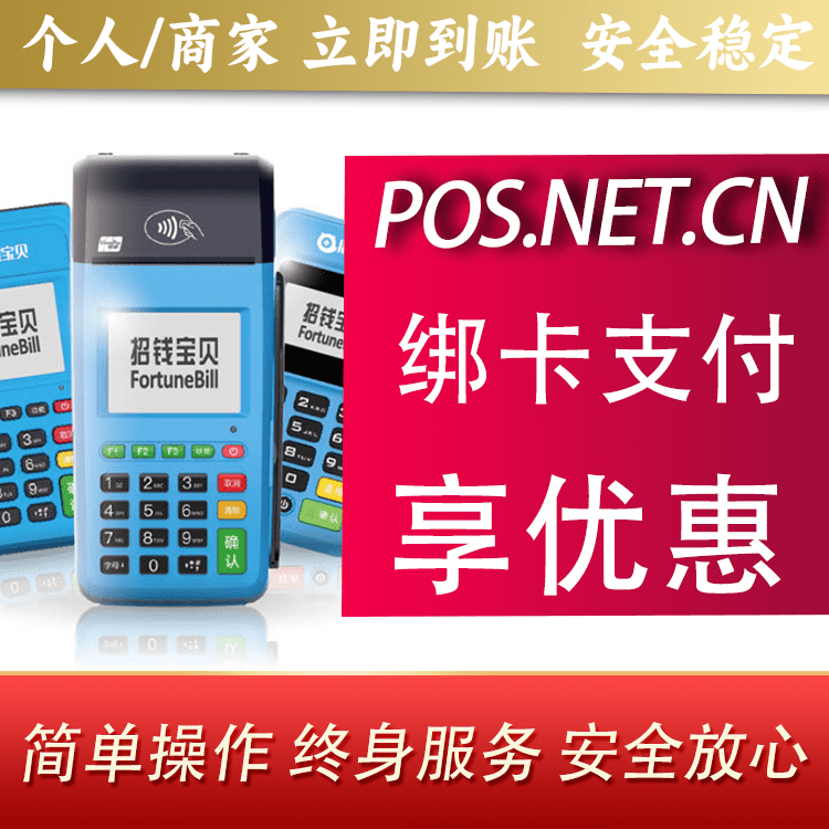 克孜勒苏柯尔克孜钱大宝POS