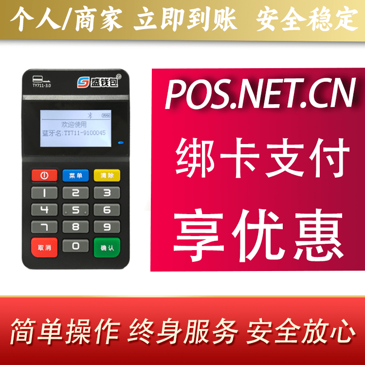 克孜勒苏柯尔克孜盛钱包MPOS